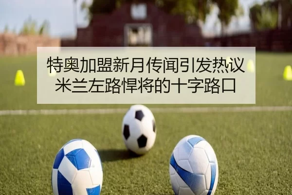 te-ao-jia-meng-xin-yue-chuan-wen-yin-fa-re-yi-mi-lan-zuo-lu-han-jiang-de-shi-zi-lu-kou-2-452.jpg